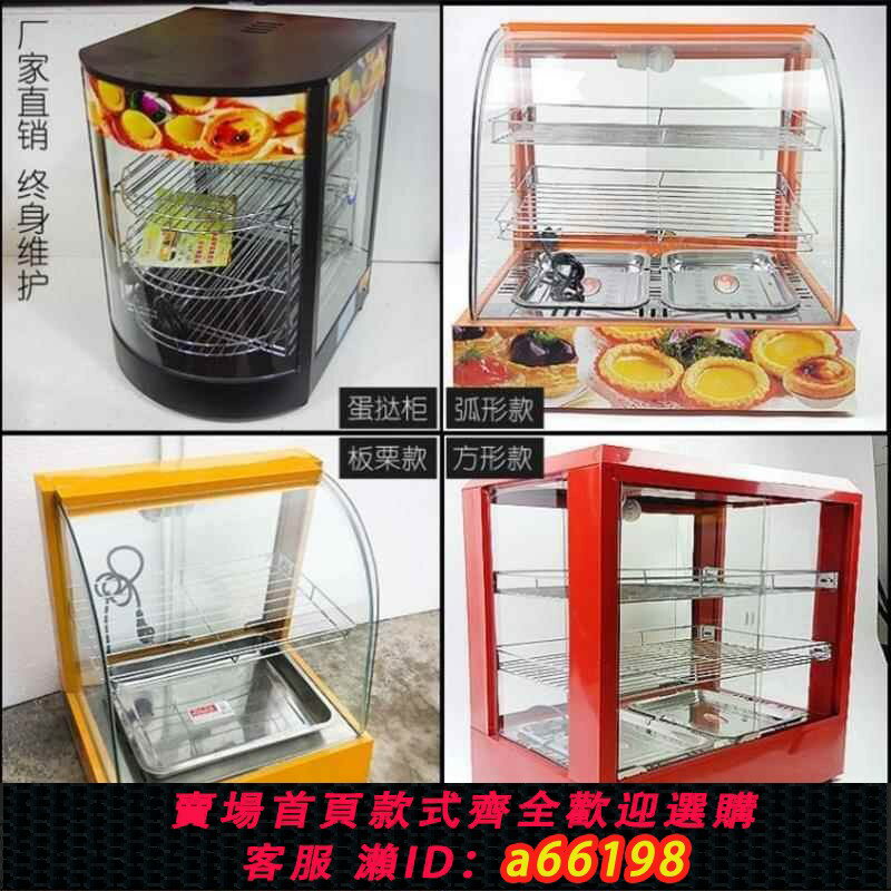 【臺灣公司 可開發票】保溫展示櫃商用臺式蛋撻保溫機小型漢堡熟食保溫箱玻璃食品陳列櫃