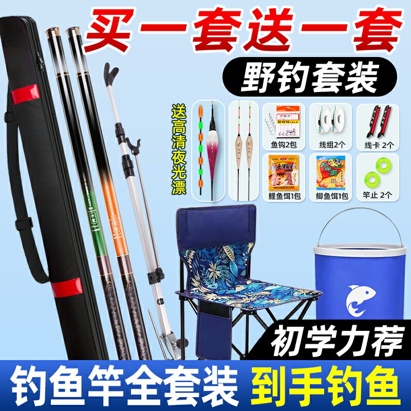 【臺灣公司優質服務】釣魚竿全套裝魚竿套裝組合一套漁具釣魚裝備魚初學者魚桿用品牌