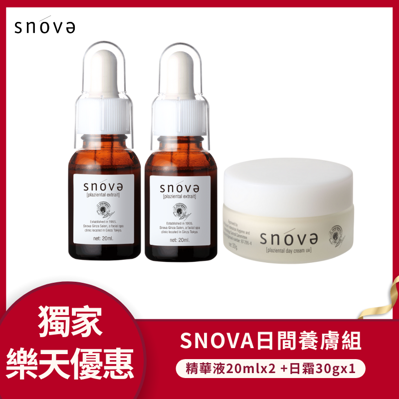 SHISEIDO 資生堂商品推薦絲若雪胎盤素精華液-20ml-2入組+日間防曬乳霜UV-30g