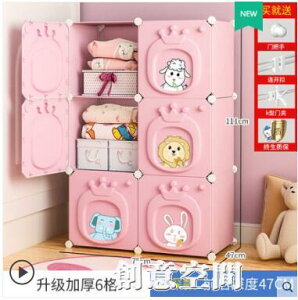 兒童衣櫃簡易家用臥室出租房寶寶嬰兒女孩塑料儲物收納櫃子小衣櫥