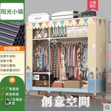 簡易衣櫃現代簡約布衣櫃鋼管加粗加固出租房用家用臥室收納掛櫃子 雙11全館免運