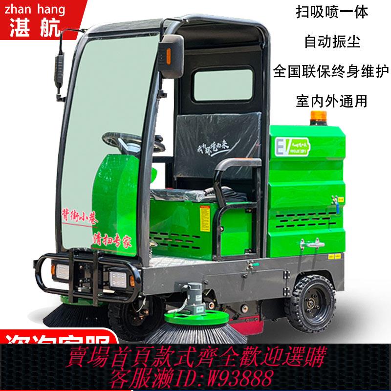 {臺灣公司貨 可打統編}電動掃地車掃地機清掃商用駕駛式環衛室外洗地工業工廠車間用小區
