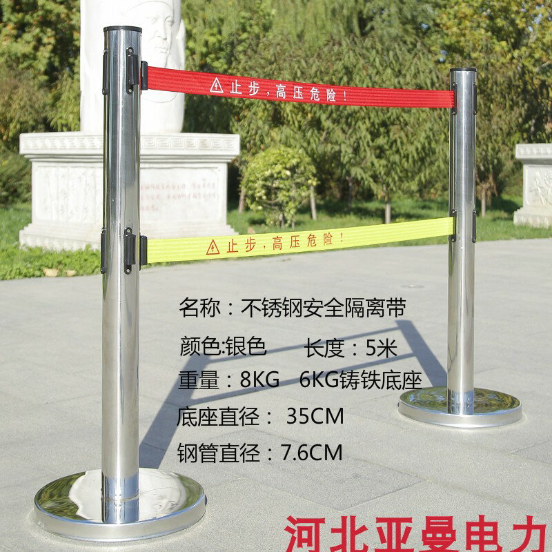 隔離帶 警示帶 警示柱 警示帶式不鏽鋼伸縮圍欄雙層3米5米隔離帶警戒線排隊柱安全護欄桿【MJ21092】