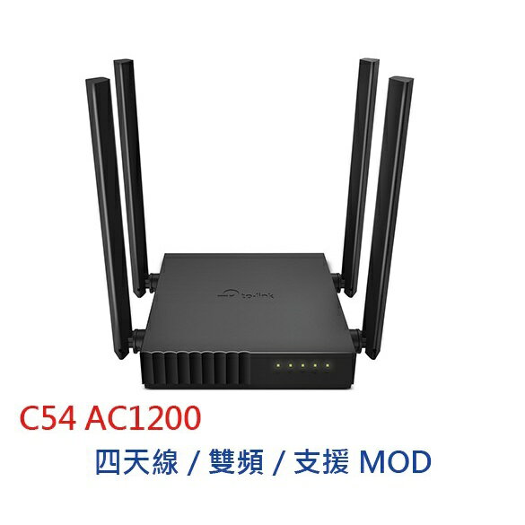 TP-Link Archer C54 AC1200 雙頻 IP分享器 無線寬頻分享器 路由器
