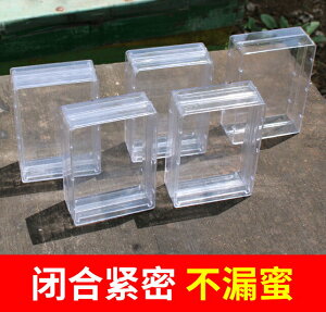 巢蜜盒500g塑料巢蜜格巢蜜框中蜂意蜂透明蜂巢蜜包裝盒養蜂工具用
