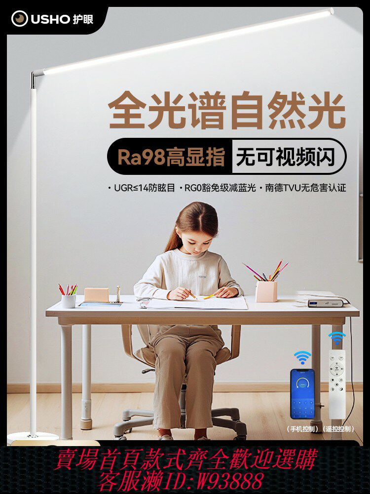{臺灣公司貨 可打統編}德國落地護眼燈臺燈學習專用客廳書桌面兒童閱讀全光譜立式大路燈