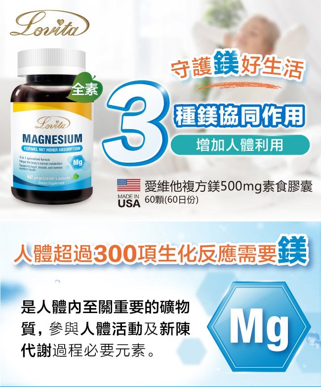 Lovita 愛維他複方鎂500mg素食膠囊(60顆/瓶 氧化鎂 甘胺酸鎂 檸檬酸鎂)﹝小資屋﹞ 2