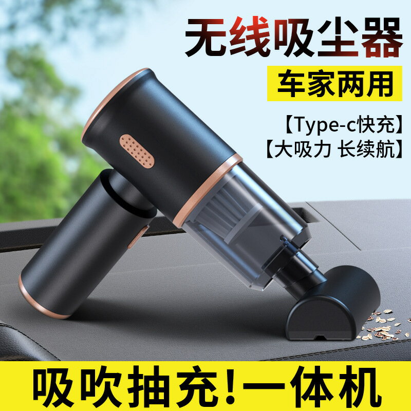 吹吸一體車載吸塵器家用車用迷你除塵器大吸力無線手持便攜吸塵器-UM.有米家居