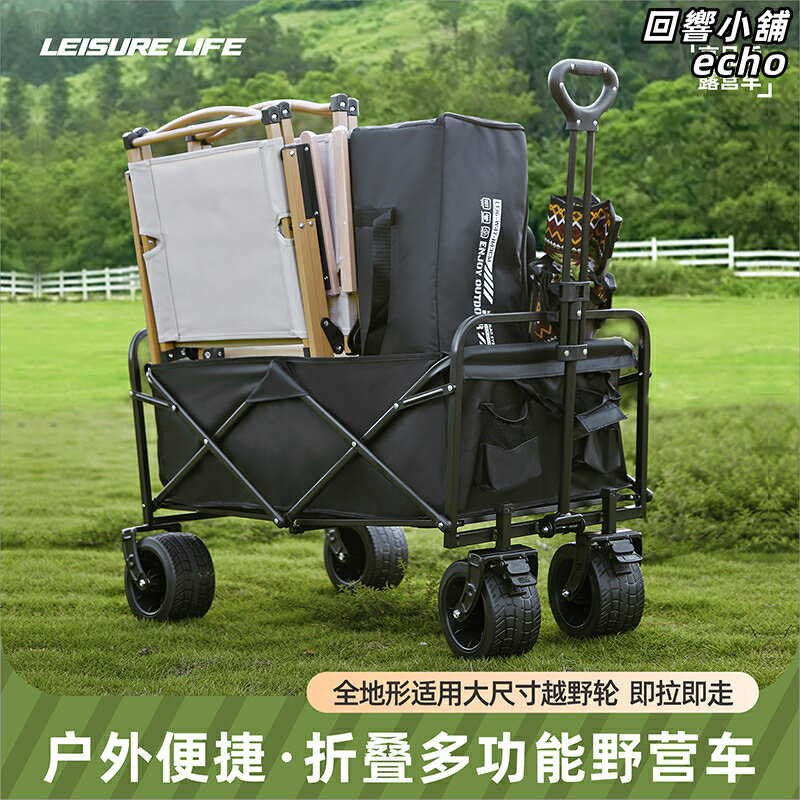 【一車多用】露營手推車 野餐車 購物車 摺疊車 拖車 營地車 家用車 便攜可折疊 大容量承重 戶外露營野餐搬家
