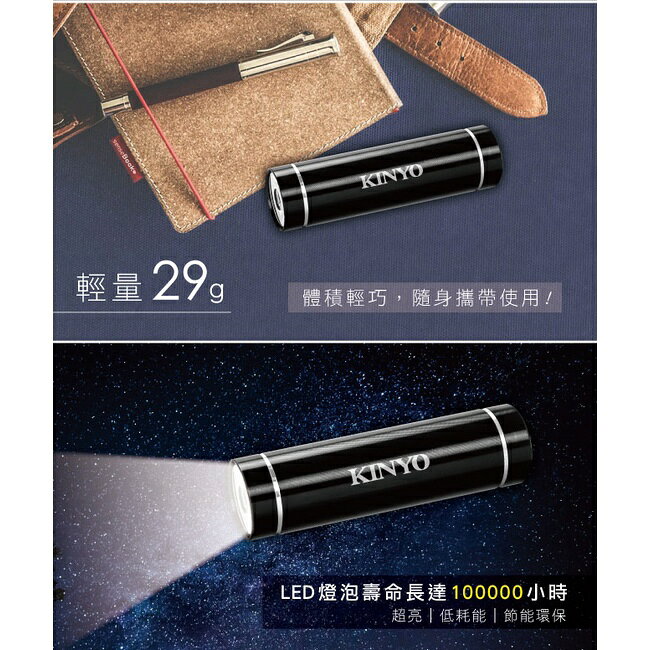 【KINYO】鋁合金迷你LED手電筒 (LED) 高亮度LED  鋁合金外殼 ｜露營 戶外 緊急照明 2