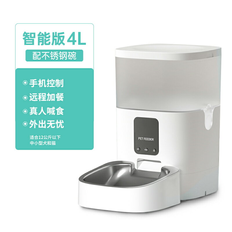【超多款式咨詢客服】玲瓏貓寵物智能自動喂食器貓咪狗狗定時定量貓糧投食機遠程可視 7