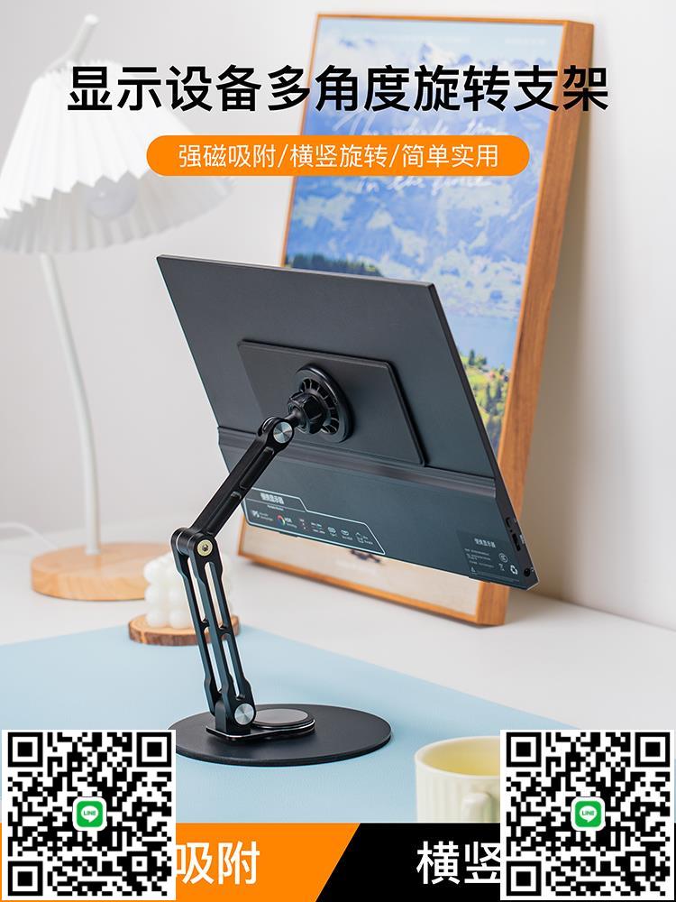 便攜屏副屏magsafe磁吸可拆分支架屏桌面電腦顯示器屏外接拓展屏-杏奈生活舘