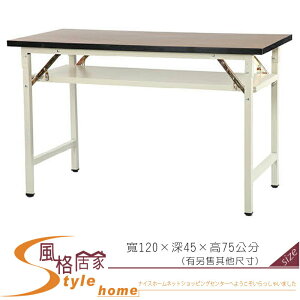 《風格居家Style》直角木紋會議桌/夾板/折合桌 083-07-LWD