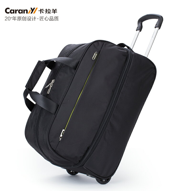 卡拉羊拉桿包男女旅行包行李包大容量行李袋可登機揚拉桿包CX8443 夏洛特居家名品