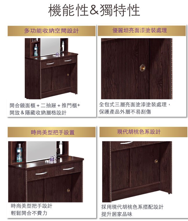 【綠家居】多莉 環保2.9尺南亞塑鋼化妝台(不含化妝椅) 5