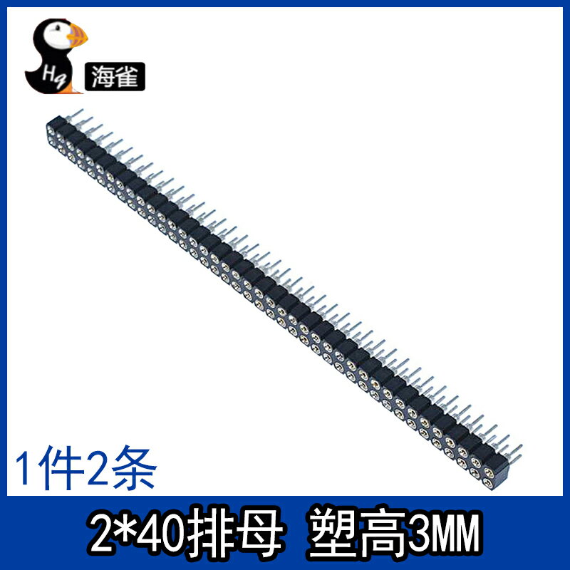 單/雙排圓孔排針排母1.27/1.778/2.0/2.54MM 母座1*40P圓形環保 7