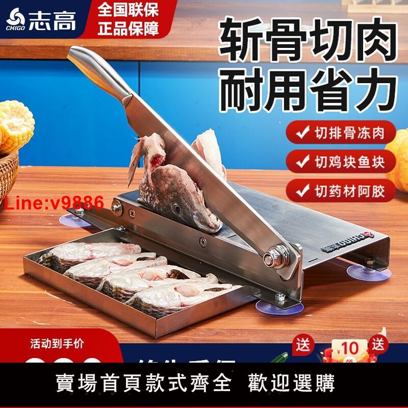 【臺灣公司 超低價】志高切骨機家用手動切片機商用切雞塊機魚片排骨凍肉切肉機多功能