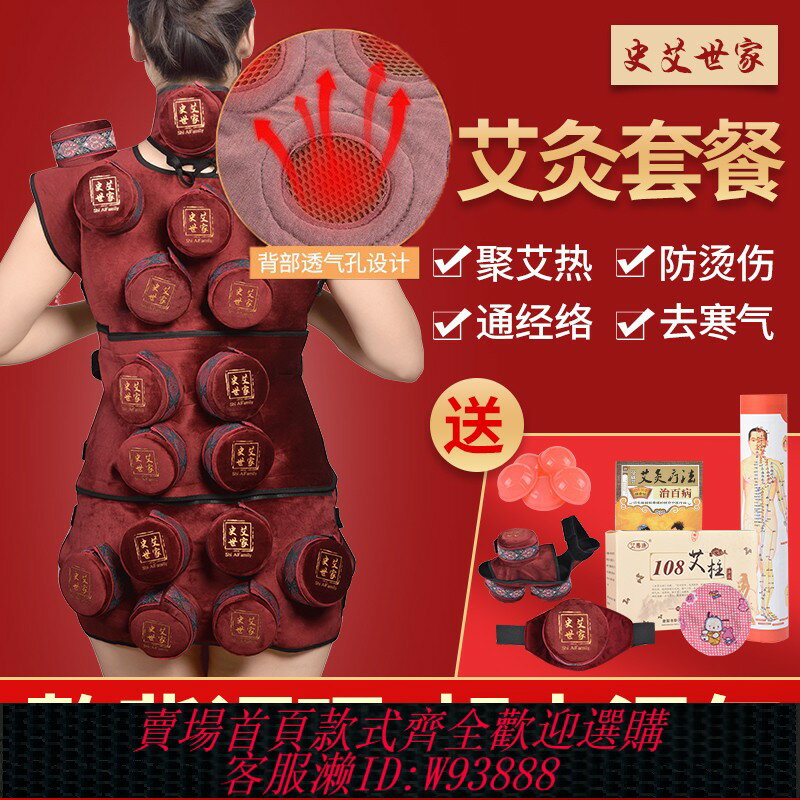 {臺灣公司貨 可打統編}艾灸盒後背專用背部膀胱經督脈灸器具肩頸鏤空無煙艾灸衣隨身灸