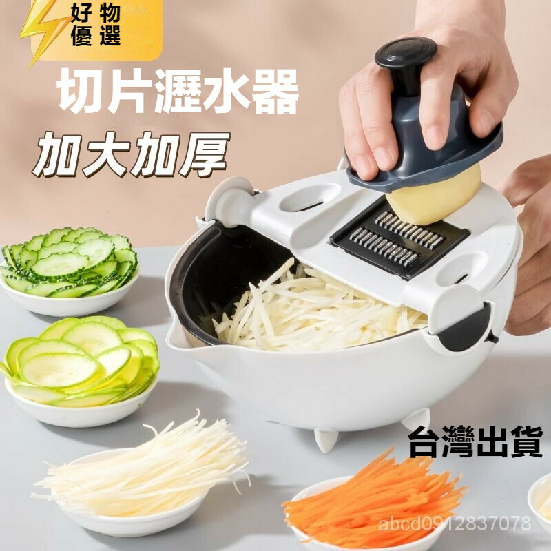 廚房切菜神器 瀝水刨絲雙用器 切土豆絲 切絲器 刨絲器 家用切片器 切菜器 瀝水籃 洗水果 切絲 多功能擦絲器