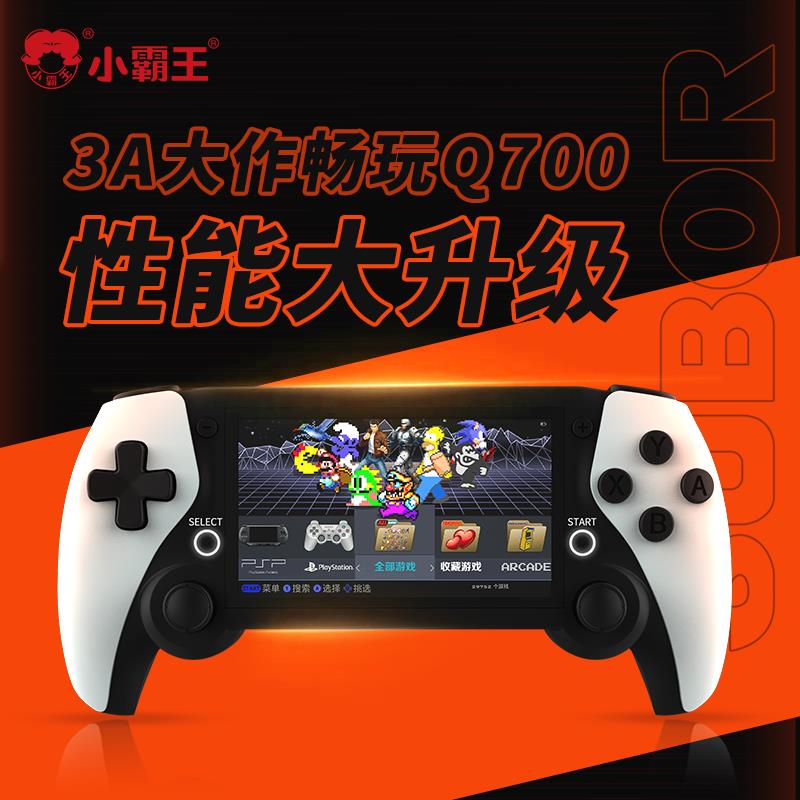 遊戲機 【273.5萬人收藏該品牌】小霸王遊戲機Q700手掌遊戲機懷舊安卓掌機2025全新psp遊戲機