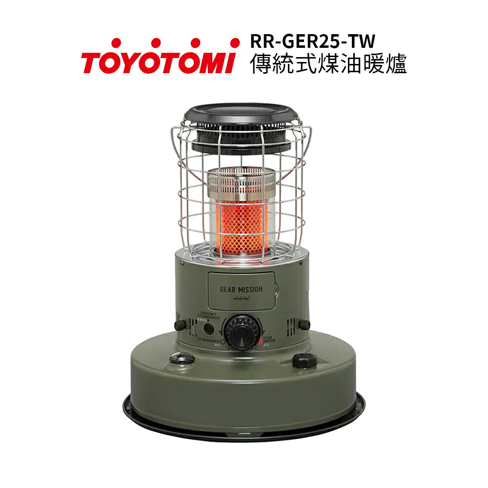 TOYOTOMI豐臣 傳統對流式煤油暖爐 RR-GER25軍綠色