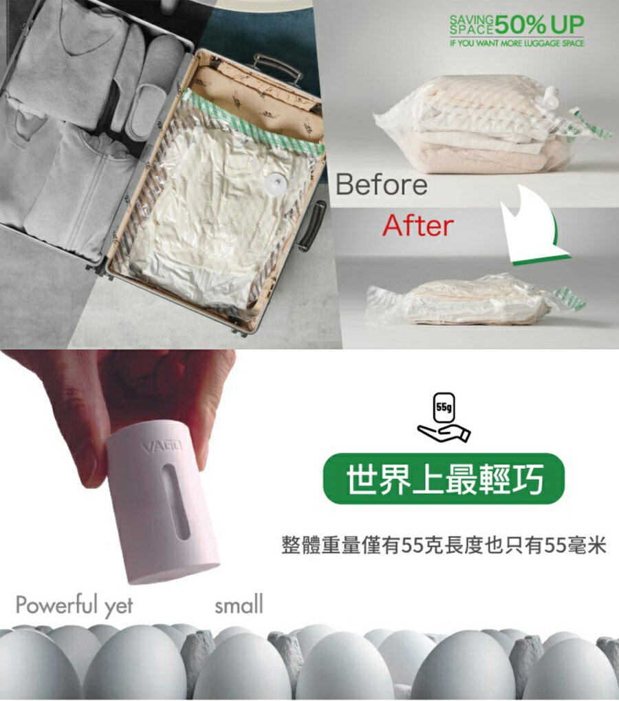 VAGO Z 微型真空壓縮機 旅行收納神器 旅行衣物壓縮收納 真空壓縮器小巧型 自動壓縮偵測停止 (需搭配VAGO收納袋使用)【領券滿額再折千12/31止】 2