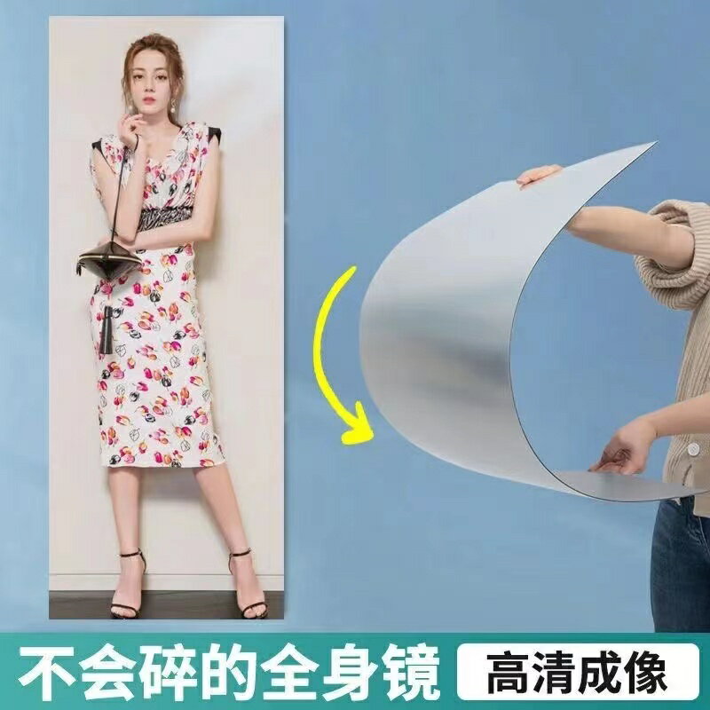 自粘鏡子 軟鏡子 粘貼式鏡子 全身鏡 化妝鏡 鏡子 試衣鏡 臥室鏡 宿舍鏡 穿衣鏡 亞力克鏡子 免打孔 防爆鏡 | 思樂小舖 | 樂天市場 ...