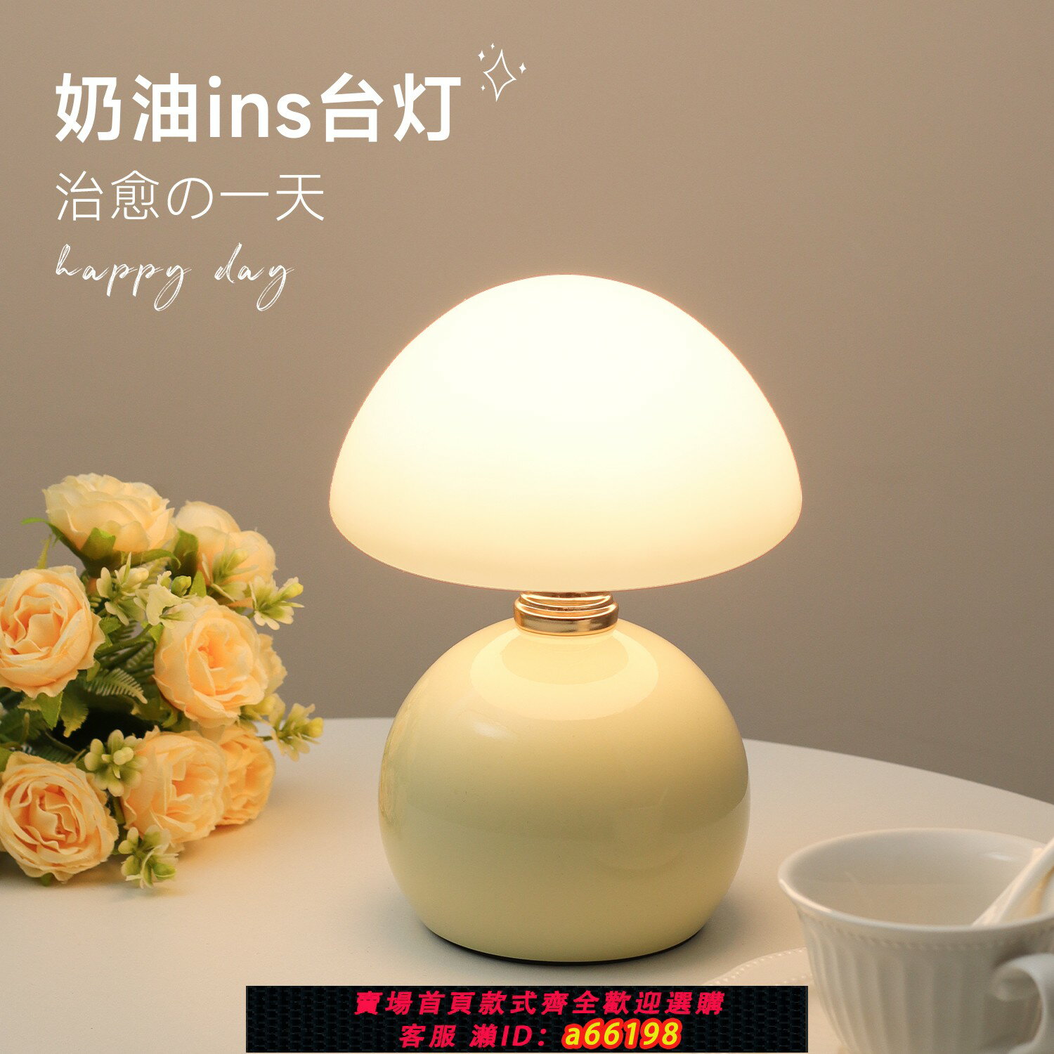 【臺灣公司 可開發票】奶油風創意高階感輕奢臺燈臥室2024床頭櫃主臥溫馨陶瓷氛圍小夜燈