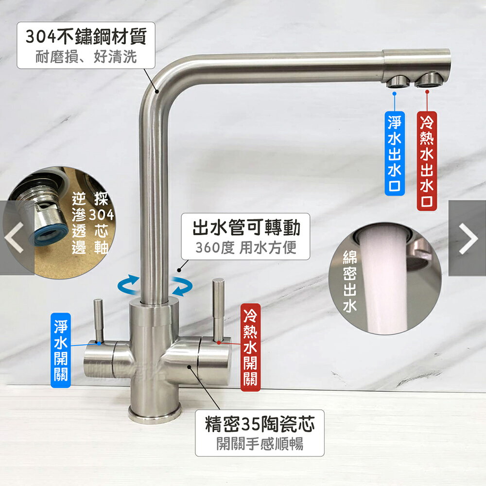 304不鏽鋼【廚房水龍頭(三用)】LF無鉛認證 5
