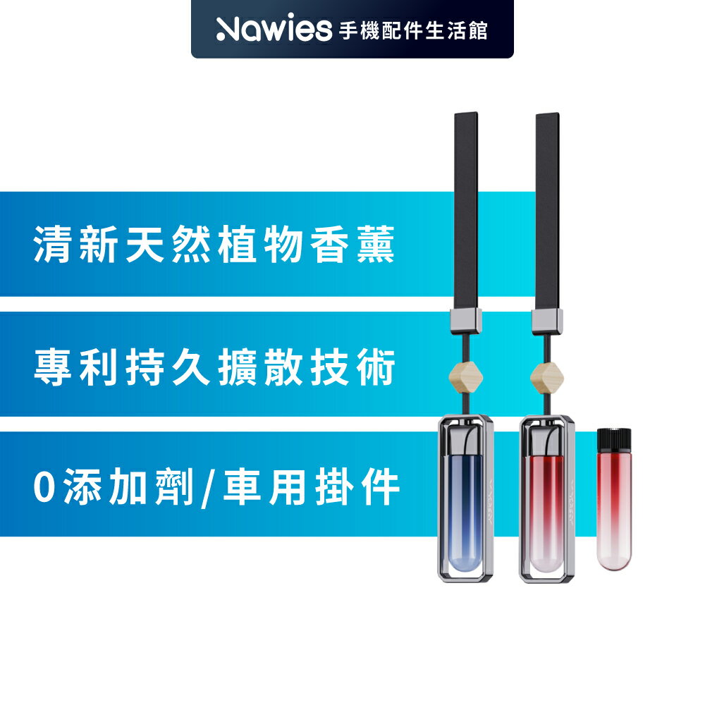 【Vyvylabs】風漾車載香薰掛件-10ml (2入) 車用香薰 居家香薰 車用芳香