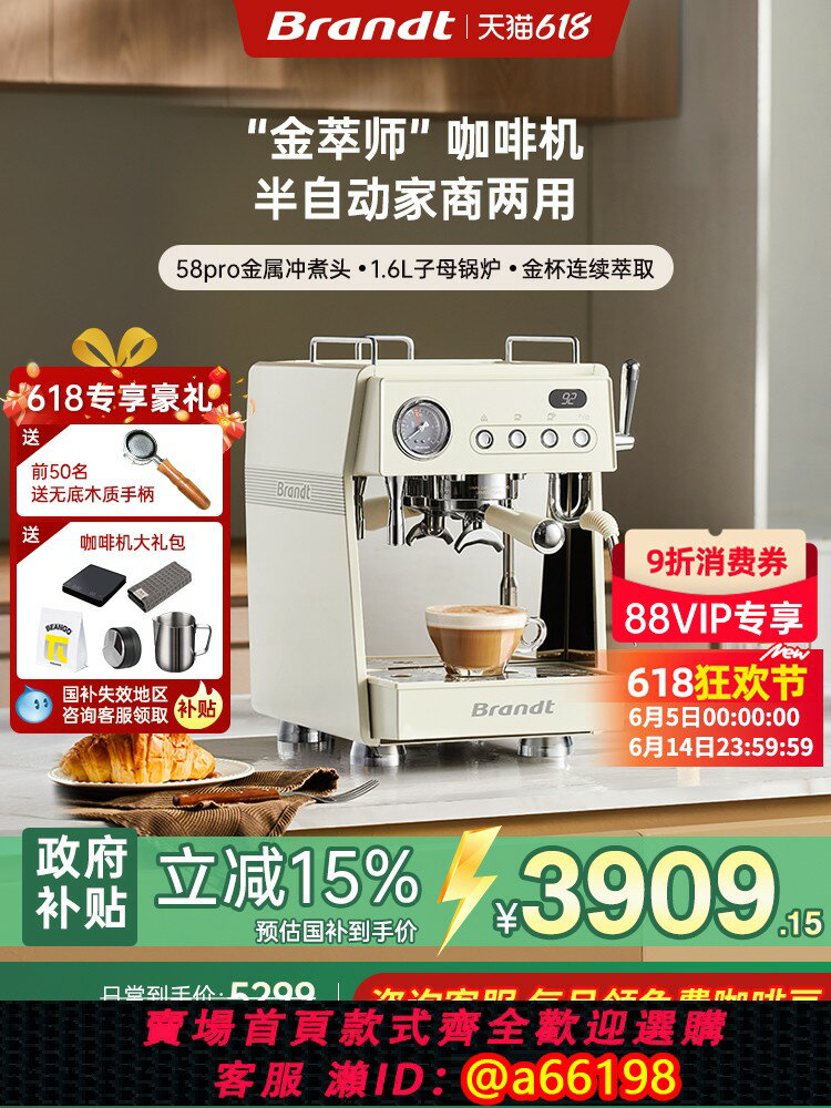 【臺灣公司 可開發票】【國補15%】Brandt白朗X300家商用小型咖啡機意式全半自動雙加熱
