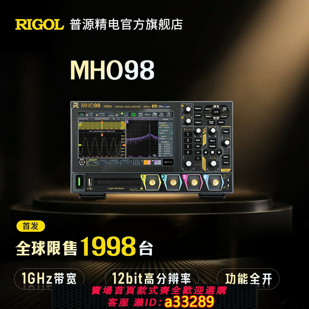 {可打統編 超低價}【新品】RIGOL普源數字示波器MHO98/934/MHO954/MHO984四通道