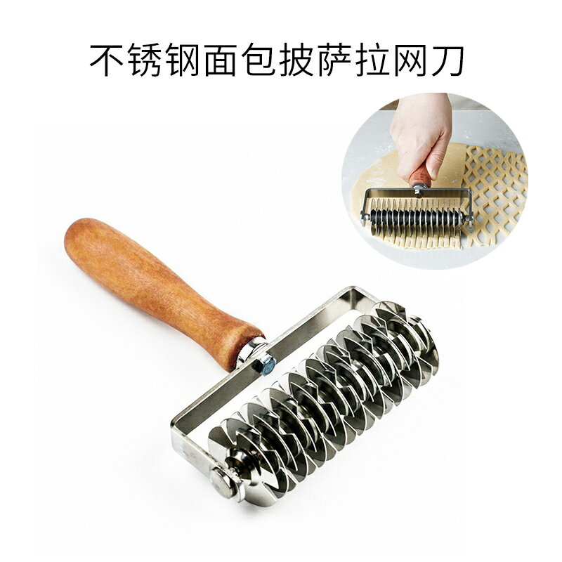 披薩刀 滾刀 滾輪刀 不鏽鋼滾輪刀披薩打孔器點心拉網刀麵皮餅幹麵包網格花紋烘焙工具