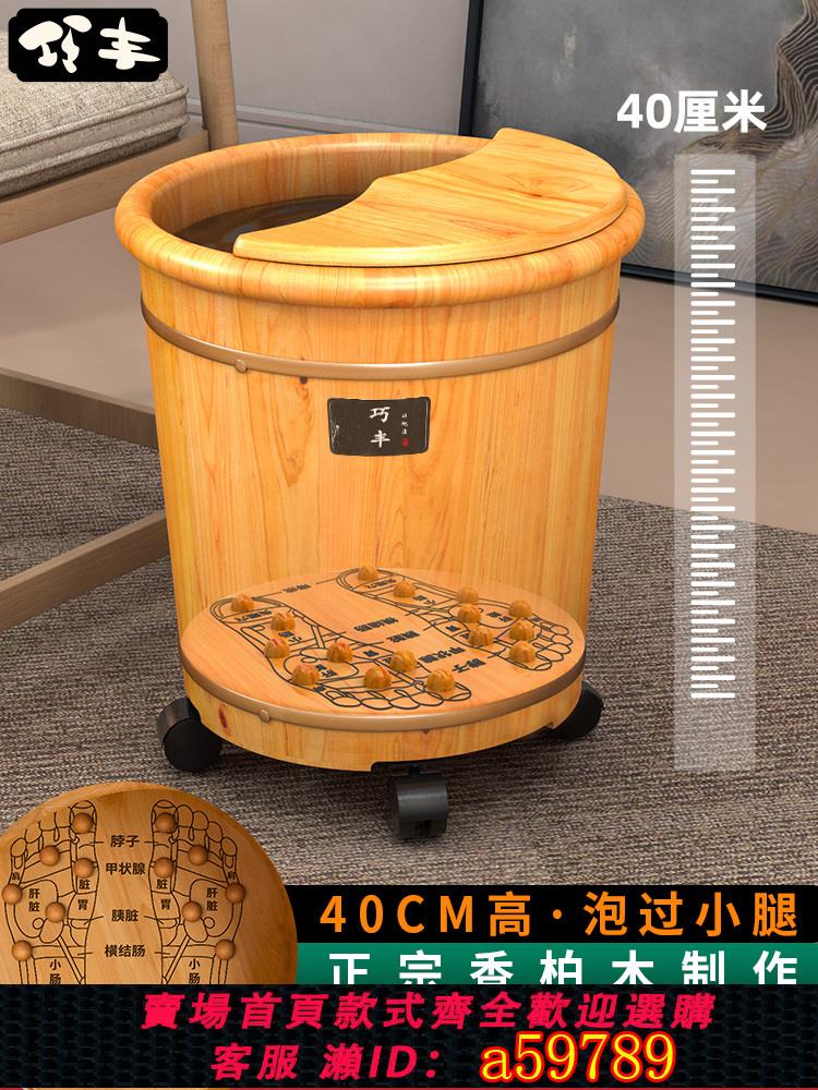 【臺灣公司 可打統編】泡腳洗腳木桶家用實木足浴桶保溫泡腳桶過小腿養生按摩木質洗腳盆