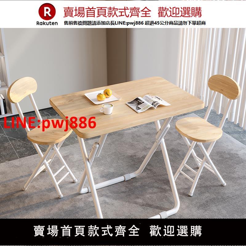 【臺灣公司優質服務】簡易折疊桌子宿舍寫字桌學習桌椅單人餐桌吃飯小桌子電腦桌長方桌