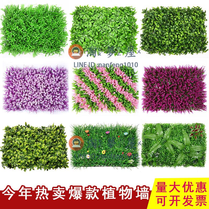 假草坪墊人工背景植物墻面裝飾窗臺櫥窗綠植隔斷假花塑膠模擬草皮【淘夢屋】