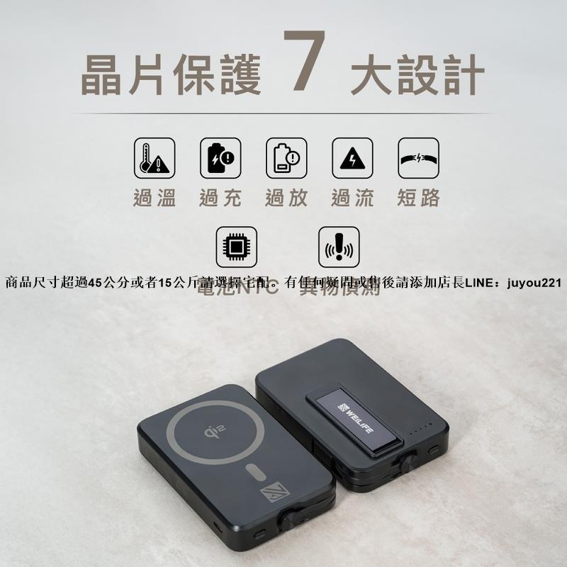 WEILIFE qi2 磁吸行動電源10000 mAh 大容量 Wh標示 可上飛機 WL-Qi202 15W 無線快充 | 優品優選 | 樂天 ...