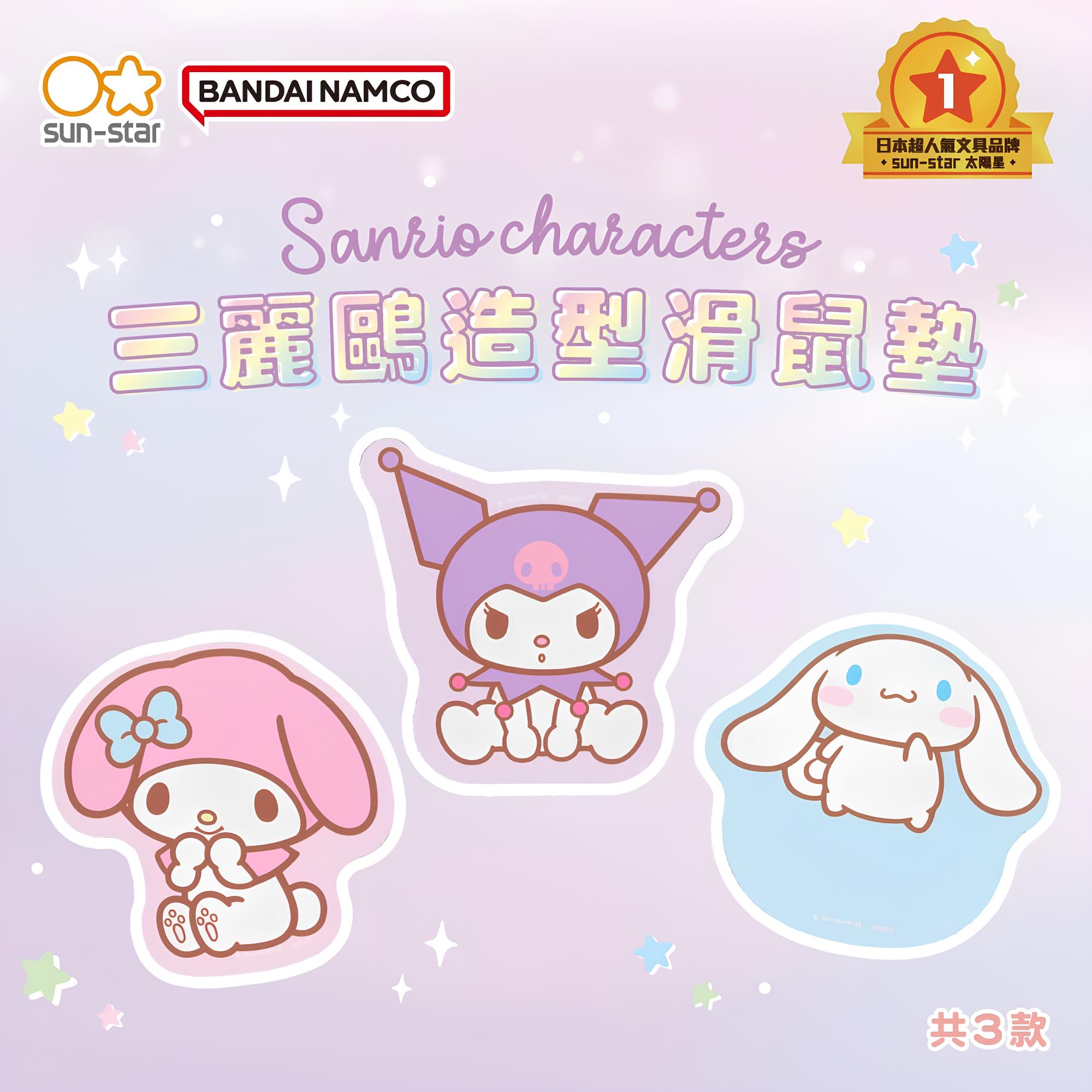 【sun-star】三麗鷗 造型滑鼠墊 (日本進口) 增厚墊 防滑 防汙 辦公療癒小物