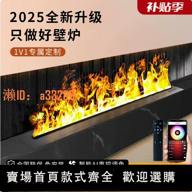 【可開發票】定製4D霧化電子壁爐嵌入式3d模擬火家用客廳假火焰加濕器火光裝飾
