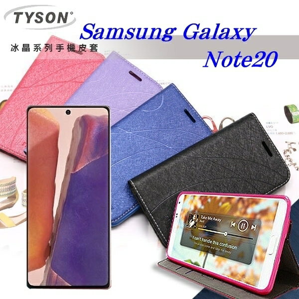 【愛瘋潮】99免運 現貨 手機殼 三星 Samsung Galaxy Note20 冰晶系列隱藏式磁扣側掀皮套 手機殼 可插卡 可站立