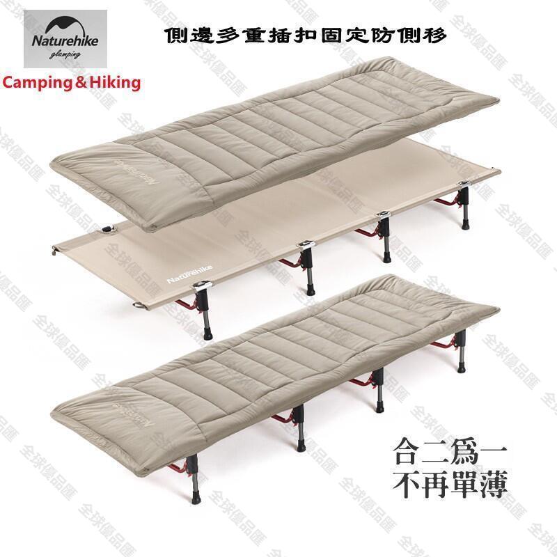 【全球優品滙】Naturehike挪客行軍床棉睡墊戶外露營野營帳篷便攜式折疊床墊子