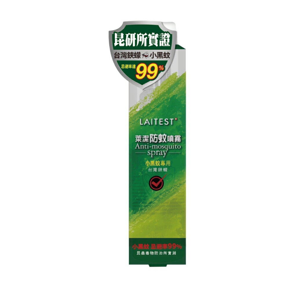 LAITEST 萊潔 防蚊噴霧小黑蚊專用 (100ml/罐)【杏一】