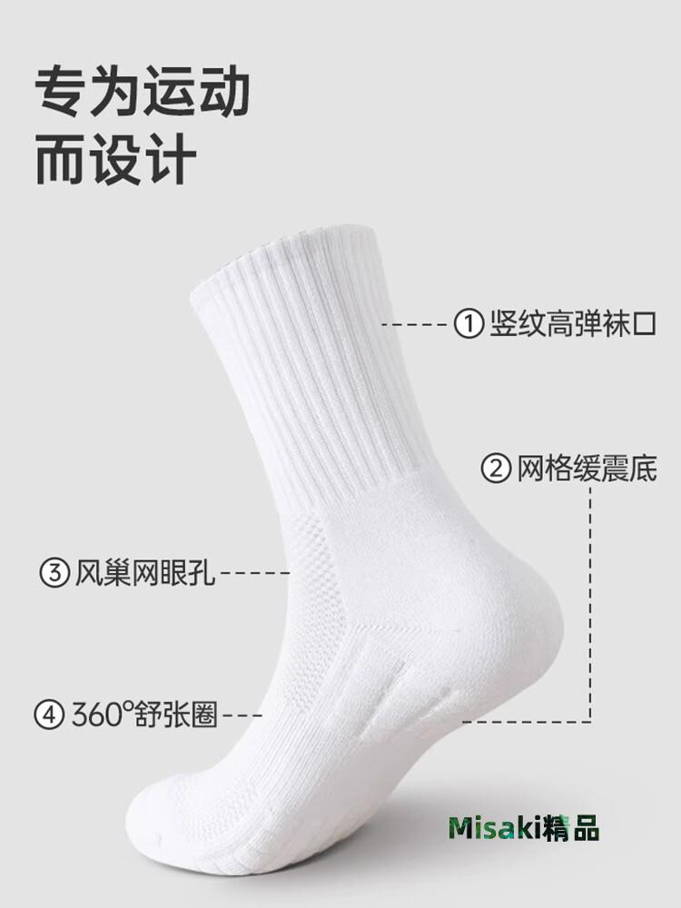 【7A抗菌】男士襪子秋冬季純棉毛巾底加厚運動襪中筒襪籃球長筒襪-Misaki精品