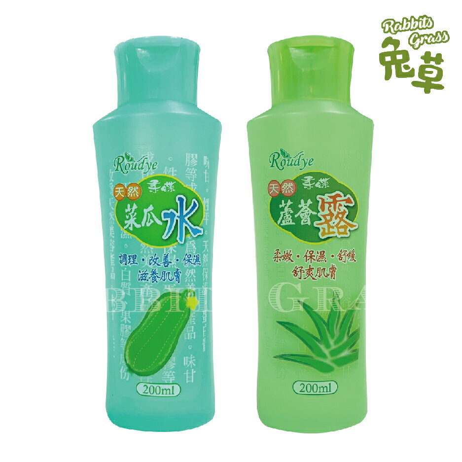 柔蝶 天然菜瓜水 / 天然蘆薈露 200ml