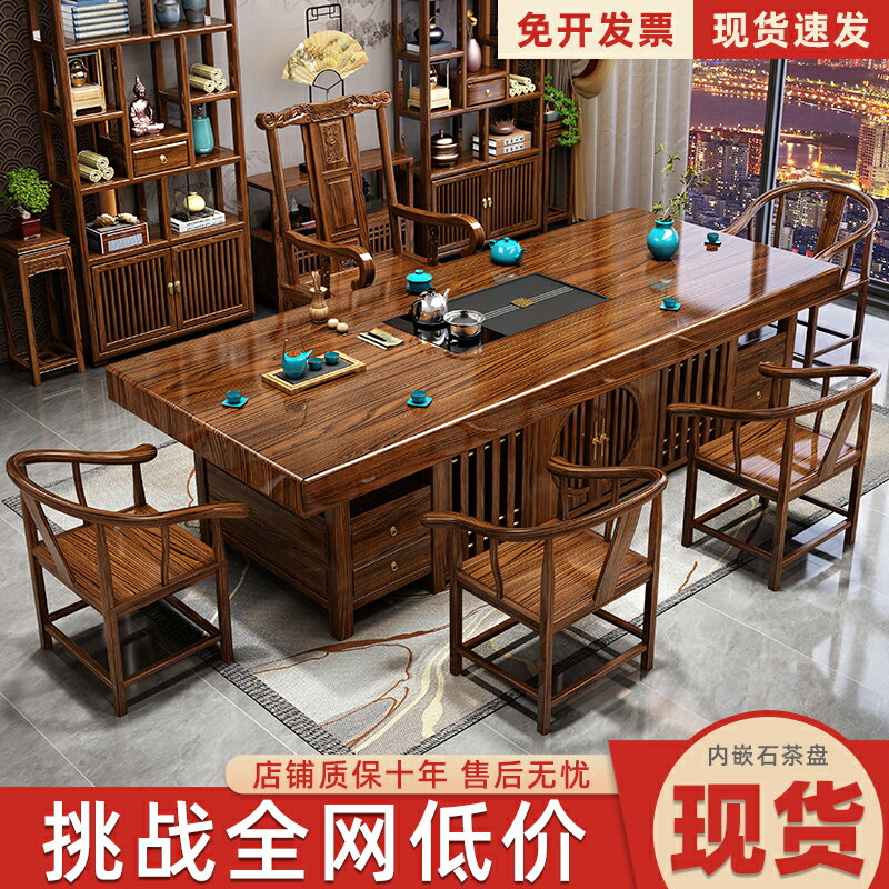 【臺灣公司 可開發票】實木大板茶桌椅組合一桌五椅辦公室茶幾客廳家用新中式功夫泡茶臺