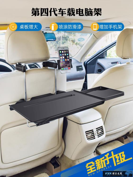 車載小桌板 車載小桌板後排汽車餐桌折疊電腦桌飯桌學習桌辦公桌筆記本支架【摩可美家】