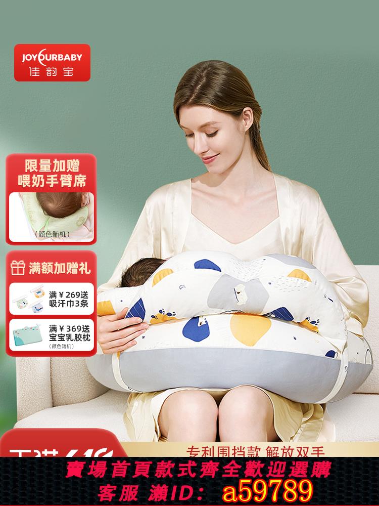 【臺灣公司 可打統編】佳韻寶哺乳枕頭餵奶神器腰枕護腰靠枕親喂坐月子神器浦乳墊環抱式