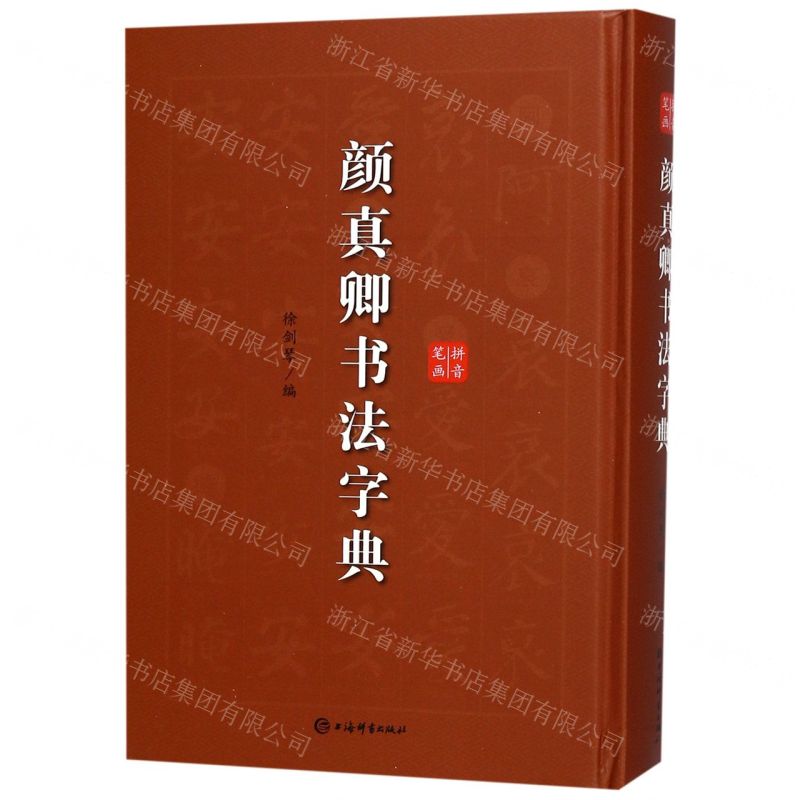 品質検査済 計23冊 展大法帖 春潮社版 書道 橋本太平 趣味/スポーツ