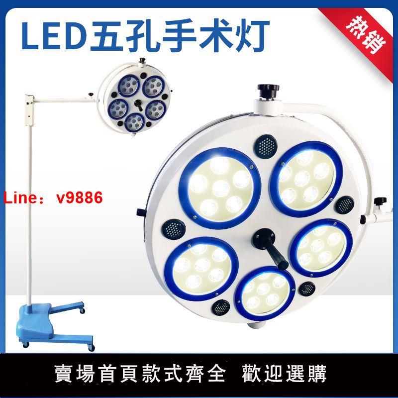 【臺灣公司 超低價】醫用led手術檢查燈牙科耳鼻喉科醫美智慧冷光源無影燈可家用