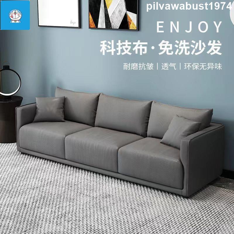 【限時優惠】【臺灣現貨】雙人沙發 北歐小戶型現代簡約科技布免洗網紅小戶型出租房三人位簡易沙發